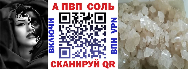Alpha PVP кристаллы  Валдай 