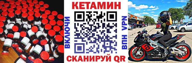 Кетамин ketamine  Валдай 