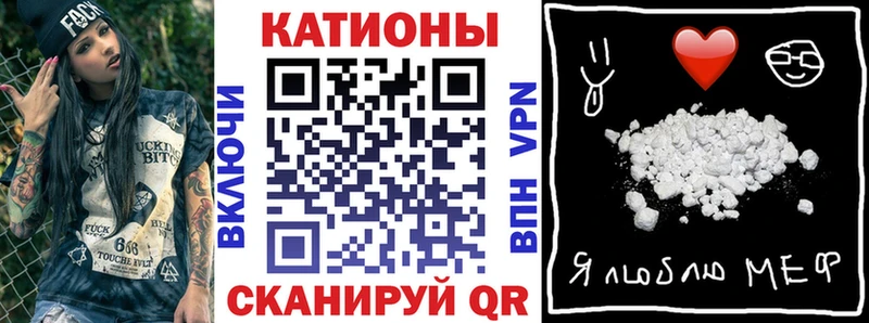 МЯУ-МЯУ кристаллы  купить закладку  Валдай 