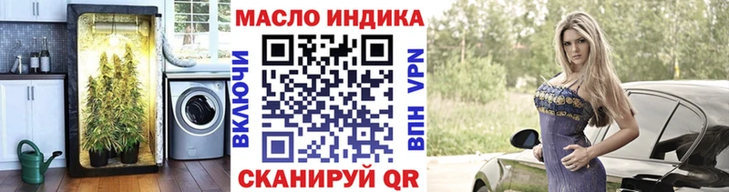 Дистиллят ТГК гашишное масло  даркнет как зайти  Валдай  цена  